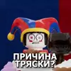🥴 Эмодзи «Lego Memes #lego #memes» для Telegram
