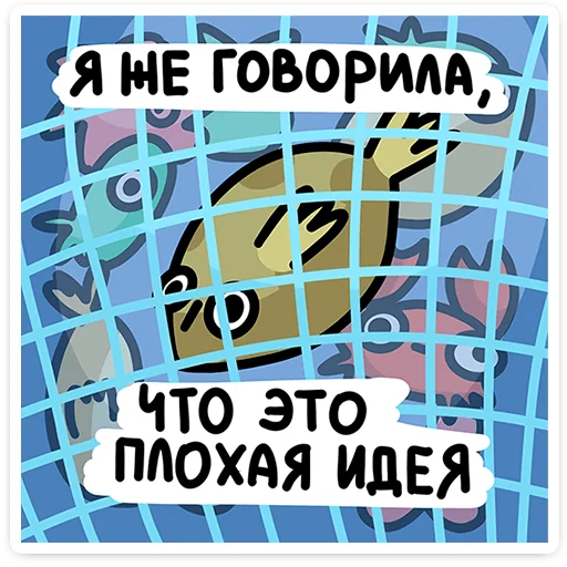 🤔 Стикер «Камбала Лена» для Telegram