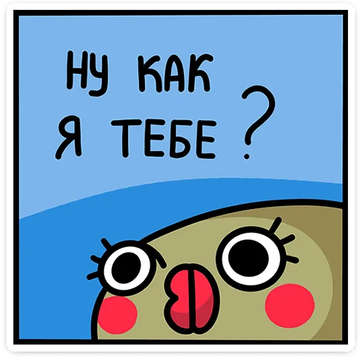 ⭐ Стикер «Камбала Лена» для Telegram