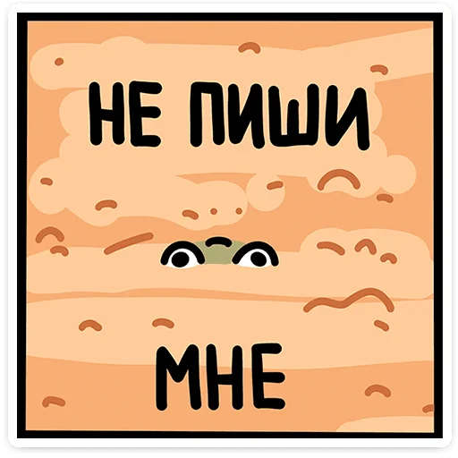 📵 Стикер «Камбала Лена» для Telegram