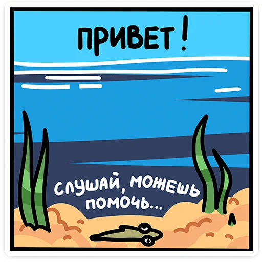 😬 Стикер «Камбала Лена» для Telegram