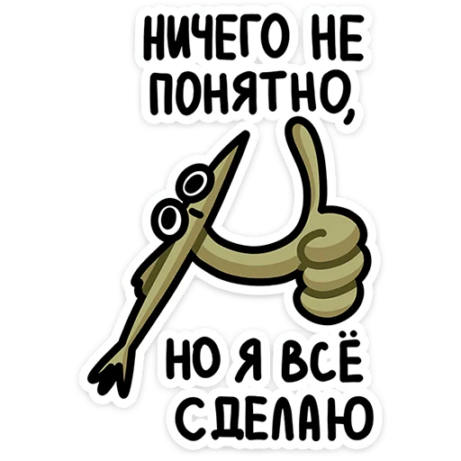 👍 Стикер «Камбала Лена» для Telegram