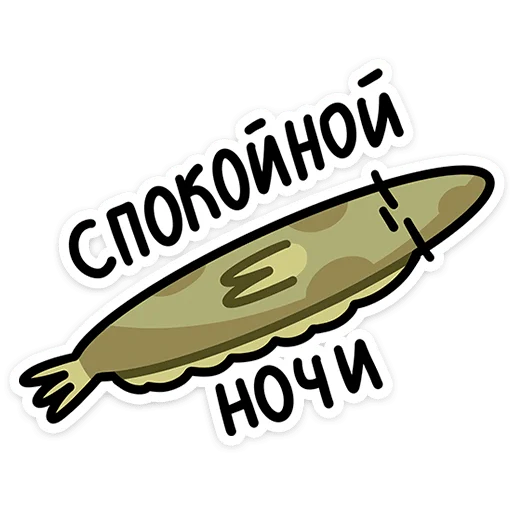 💤 Стикер «Камбала Лена» для Telegram