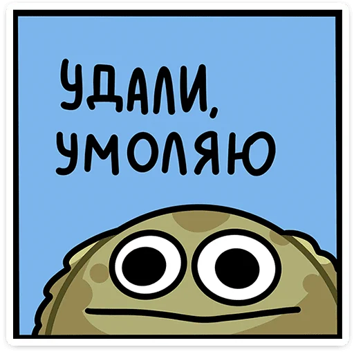 🥺 Стикер «Камбала Лена» для Telegram