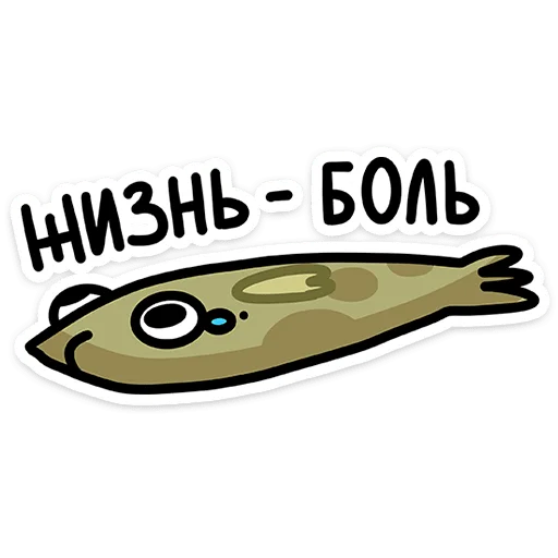🥲 Стикер «Камбала Лена» для Telegram