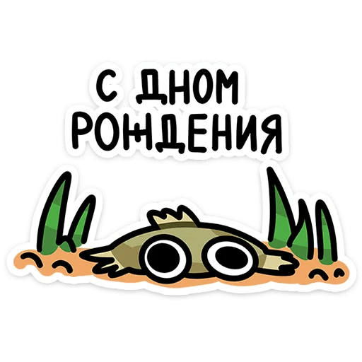 🎂 Стикер «Камбала Лена» для Telegram