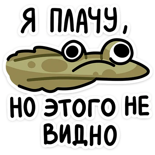 ⭐ Стикер «Камбала Лена» для Telegram