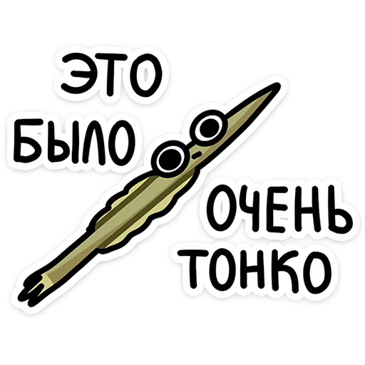 😒 Стикер «Камбала Лена» для Telegram