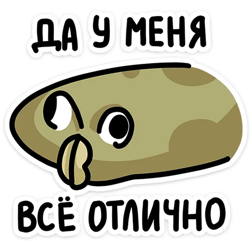 👍 Стикер «Камбала Лена» для Telegram