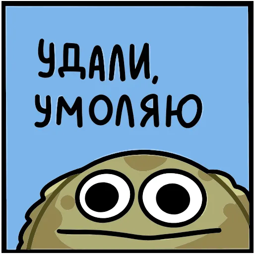 🥺 Эмодзи «Камбала Лена» для Telegram