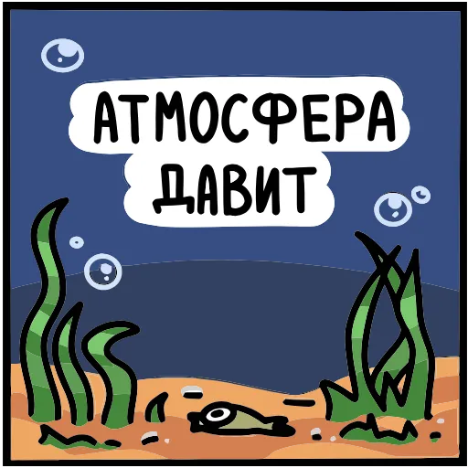 😢 Эмодзи «Камбала Лена» для Telegram