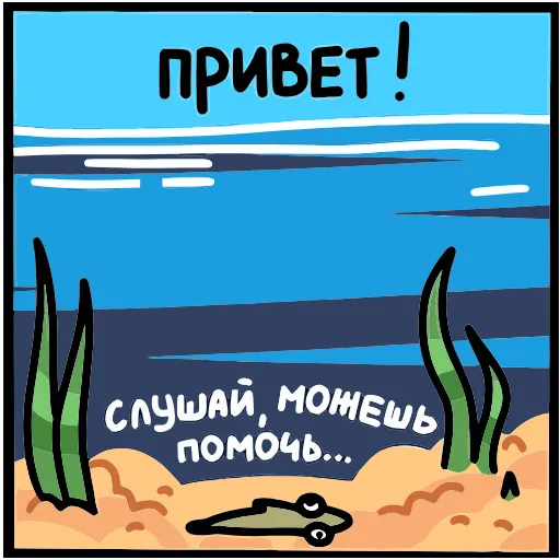 👋 Эмодзи «Камбала Лена» для Telegram