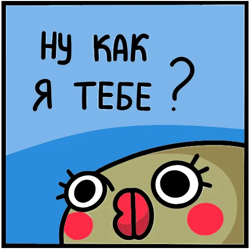 ❓ Эмодзи «Камбала Лена» для Telegram