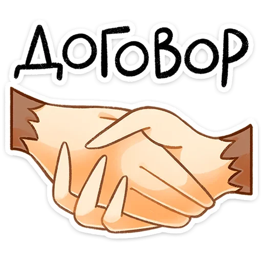 🤝 Стикер «Ленни» для Telegram