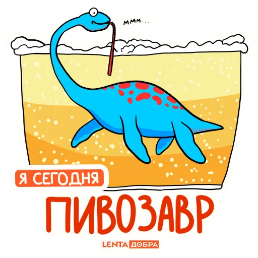 🦖 Стикер «Лентазавры» для Telegram