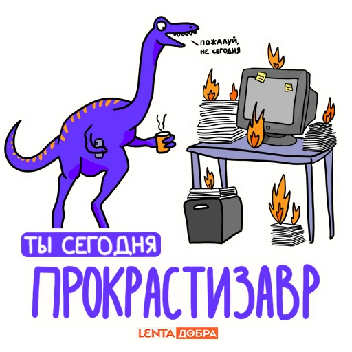 🦖 Стикер «Лентазавры» для Telegram