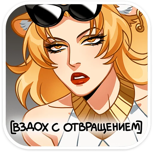 🌟 Стикер «Леона - считает себя настоящей царицей всея Вселенной. И вы не сможете её переубедить» для Telegram