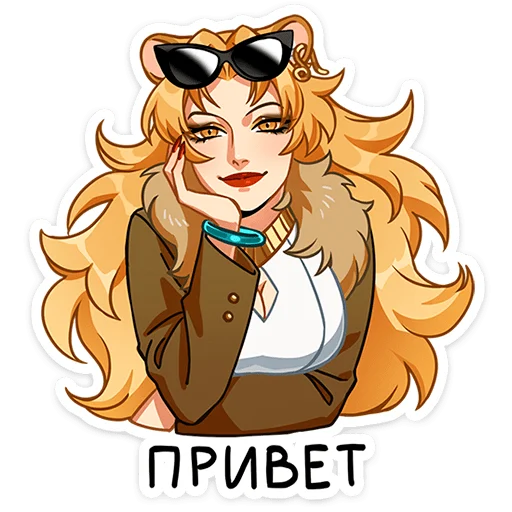 Стикерпак Леона - считает себя настоящей царицей всея Вселенной. И вы не сможете её переубедить для Telegram