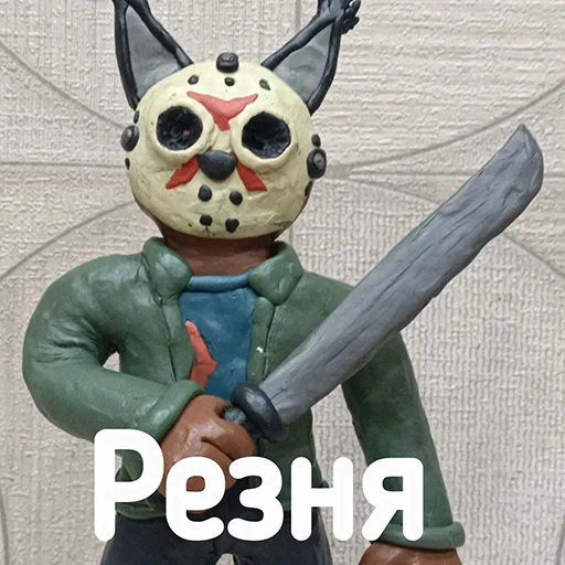 🔪 Стикер «ПЛАСТИЛИНОВЫЙ БЛОПТОП» для Telegram