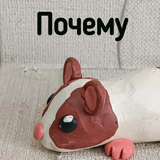 👍 Стикер «ПЛАСТИЛИНОВЫЙ БЛОПТОП» для Telegram