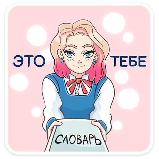 😐 Стикер «Лера» для Telegram