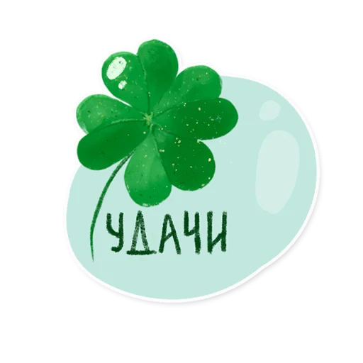 🍀 Стикер «Лесок» для Telegram