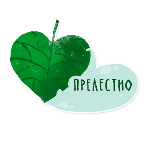 💚 Стикер «Лесок» для Telegram