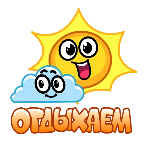😉 Эмодзи «Лето» для Telegram