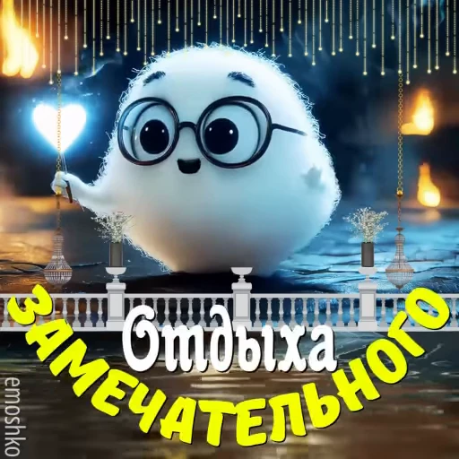 ☀️ Стикер «Лето» для Telegram