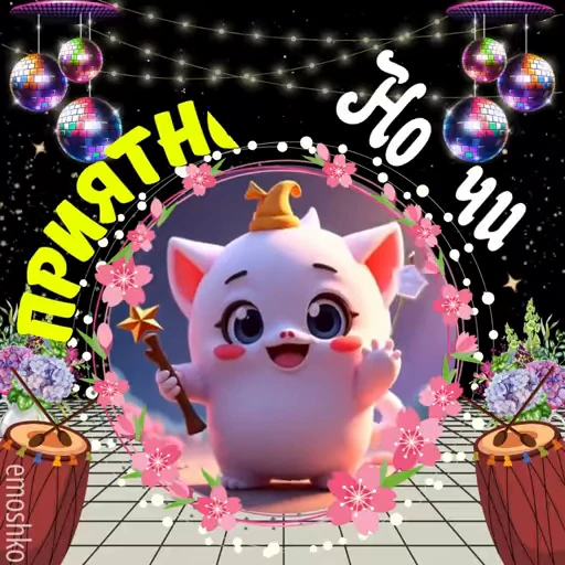 🌌 Стикер «Лето» для Telegram