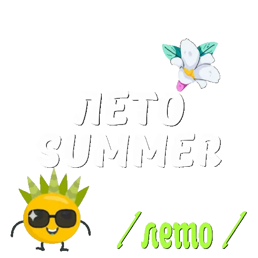 ☀️ Стикер «Лето» для Telegram