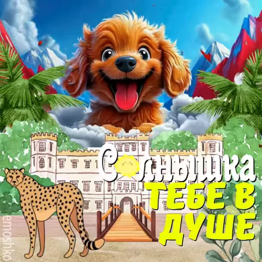 ☀️ Стикер «Лето» для Telegram