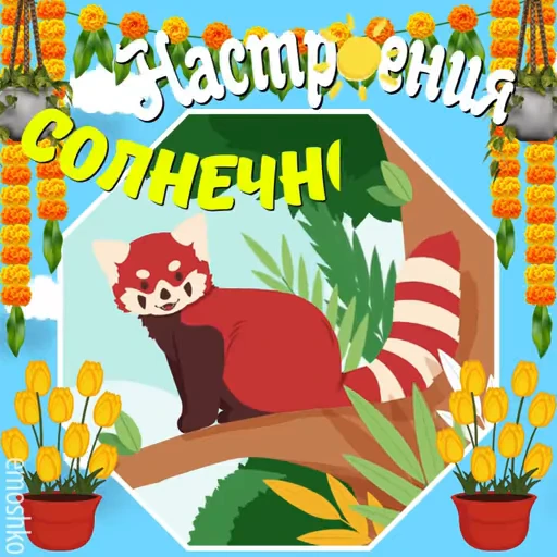 ☀️ Стикер «Лето» для Telegram