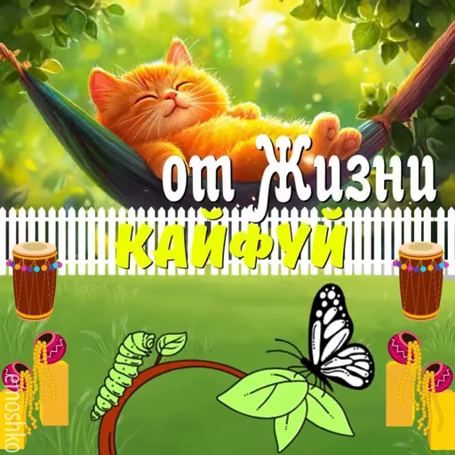 😊 Стикер «Лето» для Telegram