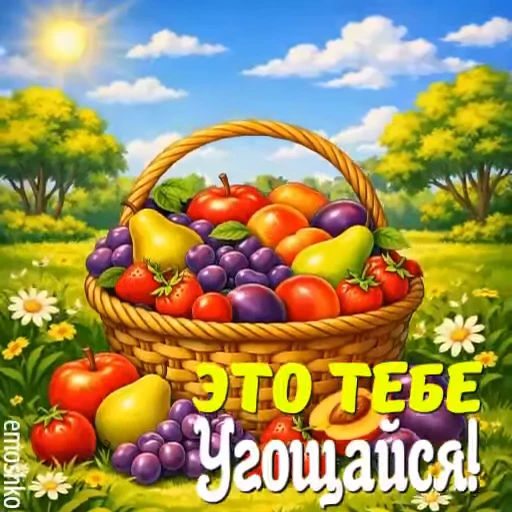 ☀️ Стикер «Лето» для Telegram