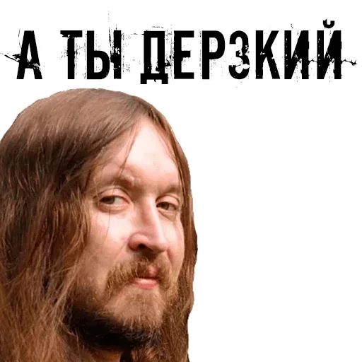 😒 Стикер «Летов» для Telegram
