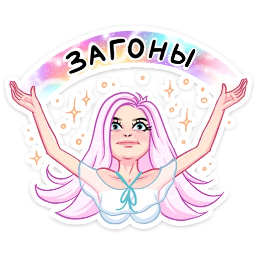 🙌 Стикер «Летта» для Telegram