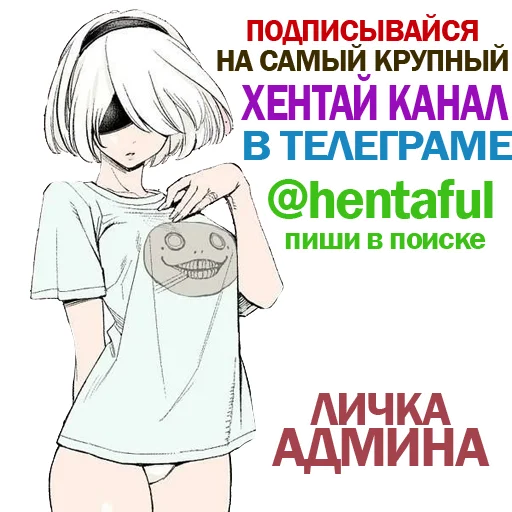Стикерпак Личка Админа для Telegram — скачать