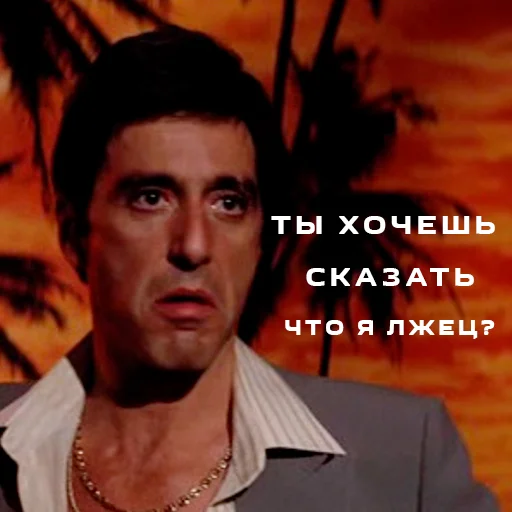 😟 Стикер «Лицо со шрамом» для Telegram