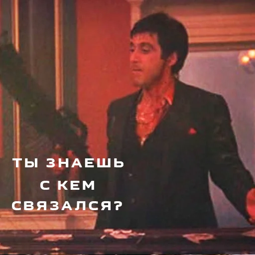 😱 Стикер «Лицо со шрамом» для Telegram