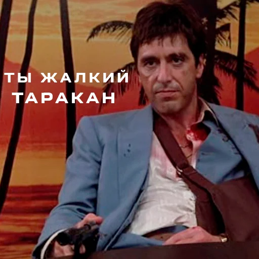 😡 Стикер «Лицо со шрамом» для Telegram