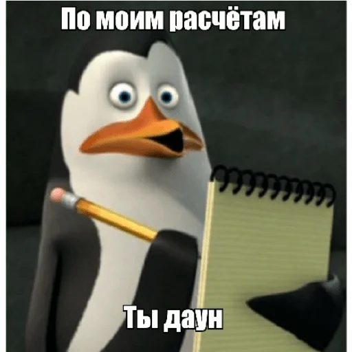😆 Стикер «Пингвины» для Telegram