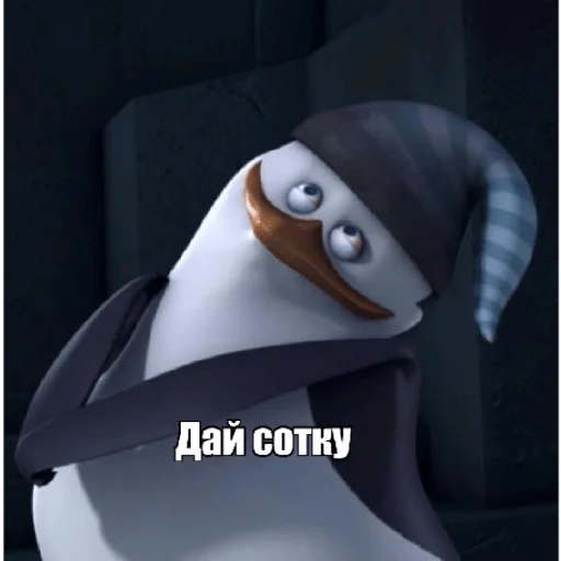 😄 Стикер «Пингвины» для Telegram
