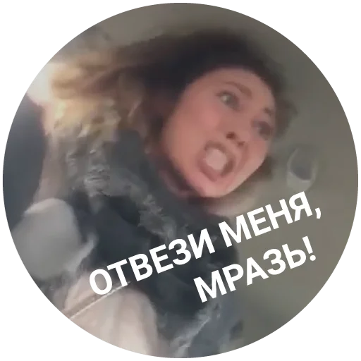 🚙 Стикер «Life Shot вези меня тварь» для Telegram