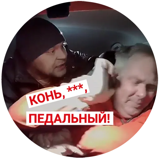 🐎 Стикер «Life Shot вези меня тварь» для Telegram