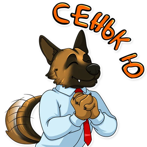 🙏 Стикер «Офисный пёс» для Telegram