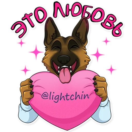 ❤️ Стикер «Офисный пёс» для Telegram