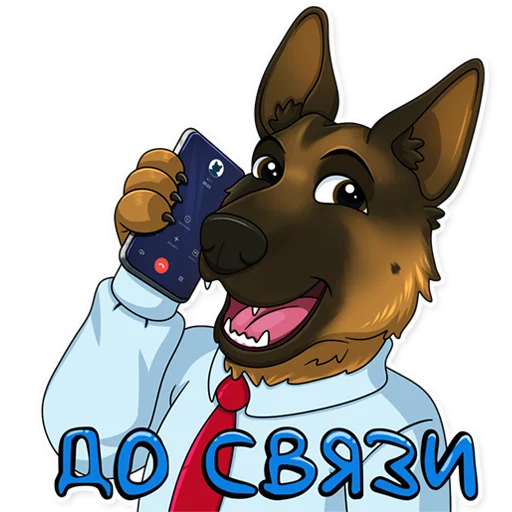 🤙 Стикер «Офисный пёс» для Telegram
