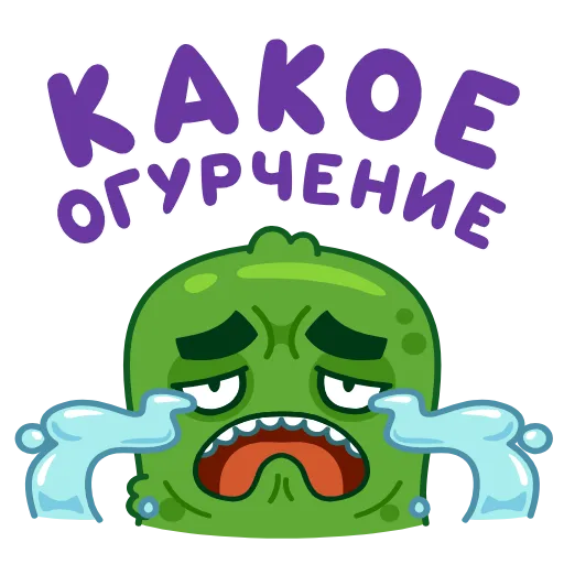🤩 Эмодзи «Лихой Огурчик» для Telegram