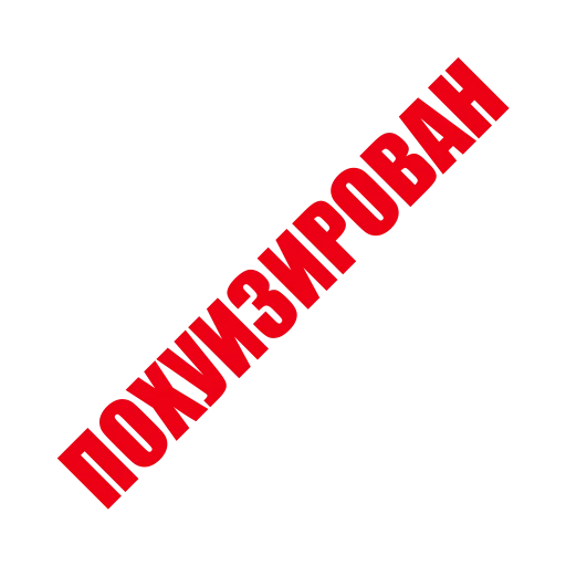 🥱 Стикер «ЛИКВИДАЦИЯ» для Telegram